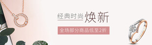 璀璨钻饰焕新