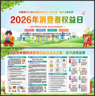 315消费者权益日