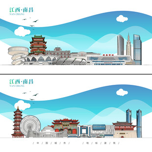 南昌
