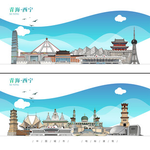 西宁