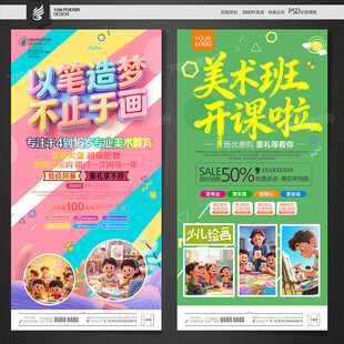 美术画画