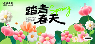 踏青春天