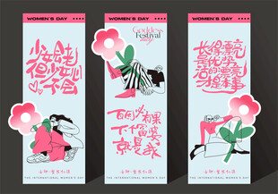 妇女节