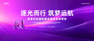 紫色科技背景