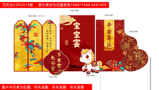 马年宝宝宴