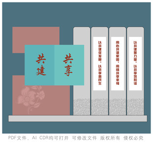共建共享雕塑