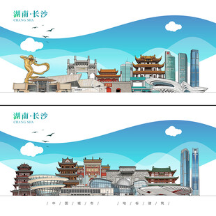 长沙