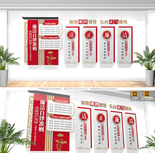 廉洁文化墙