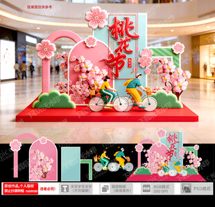 粉色桃花主题美陈布置