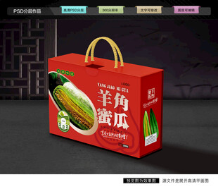羊角蜜瓜包装 甜瓜礼盒