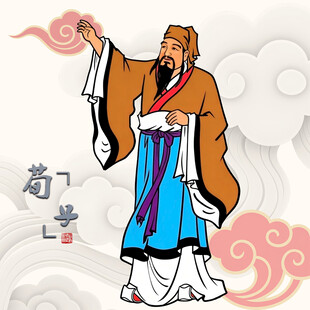 古代仙人形象荀子