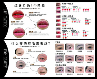 纹唇纹眉美业