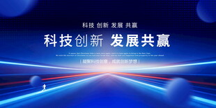 高端蓝色活动会议主视觉背景