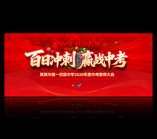 中考高考美陈