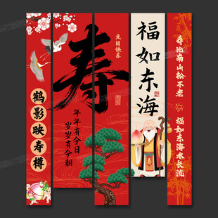 寿宴挂布
