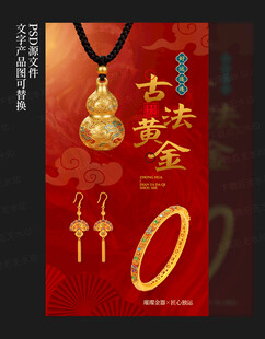 黄金海报