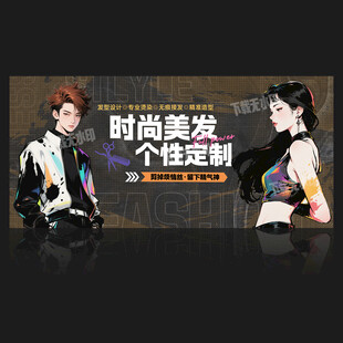 美发