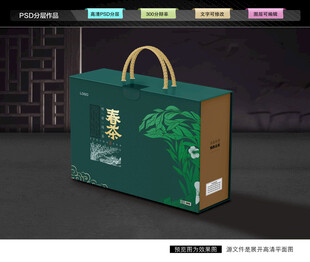 绿茶礼盒