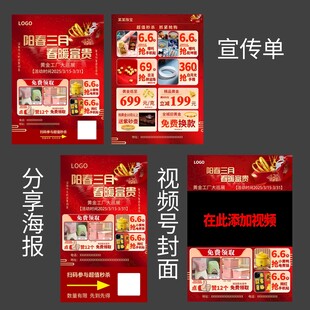 黄金珠宝宣传单页