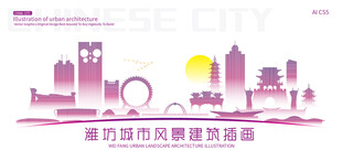 潍坊城市建筑插画