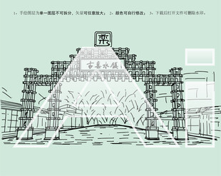 古栾水镇