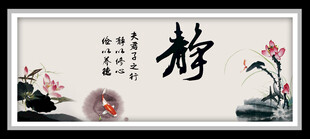 静书法