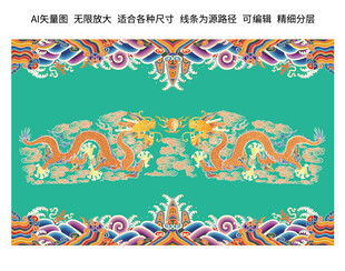 海水江崖纹彩龙双龙戏珠龙包装龙