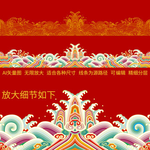故宫龙袍官服纹样江崖海水纹刺绣
