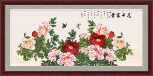 花开富贵牡丹图