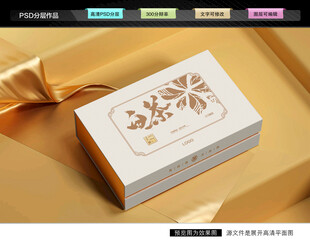 白茶礼盒 茶叶包装