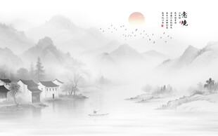 意境山水画