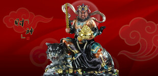 武财神赵公明