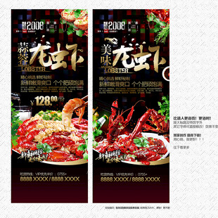 小龙虾