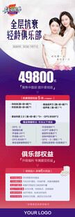 抗衰俱乐部