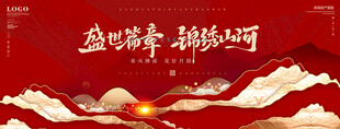 红色复古背景