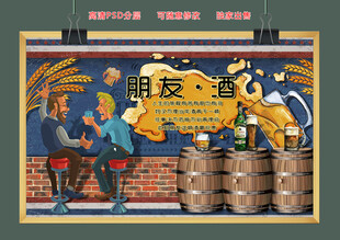 手绘卡通酒吧人物背景