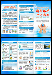 2026中国水周三折页