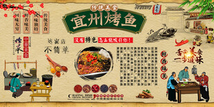 宜州烤鱼