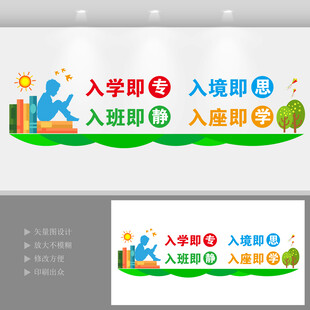 班级文化墙