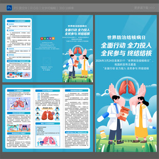 结核病