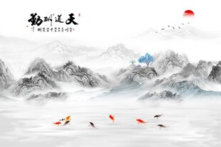 新中式天道酬勤石纹水墨山水画风