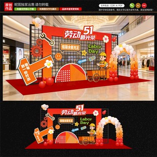 五一美陈