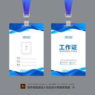 工作证