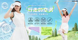 高尔夫运动面料海报