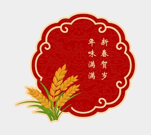 麦穗
