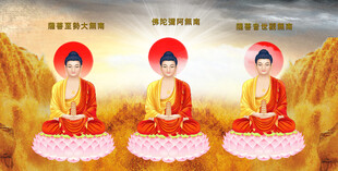 三圣图