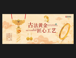 黄金