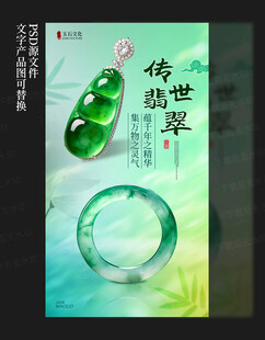翡翠