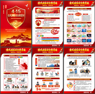 2026国家安全教育