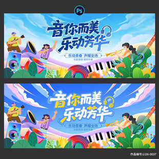 音乐会